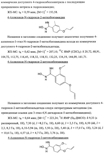 Производные пиридин-4-ила в качестве иммуномодулирующих агентов (патент 2447071)