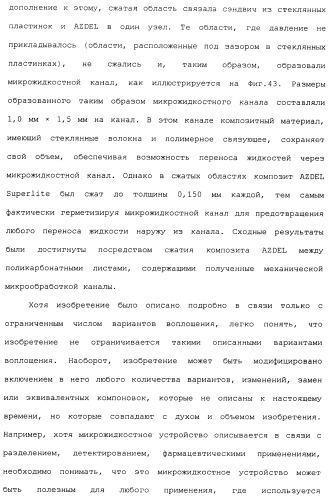 Способ и система для одновременного измерения множества биологических или химических аналитов в жидкости (патент 2417365)