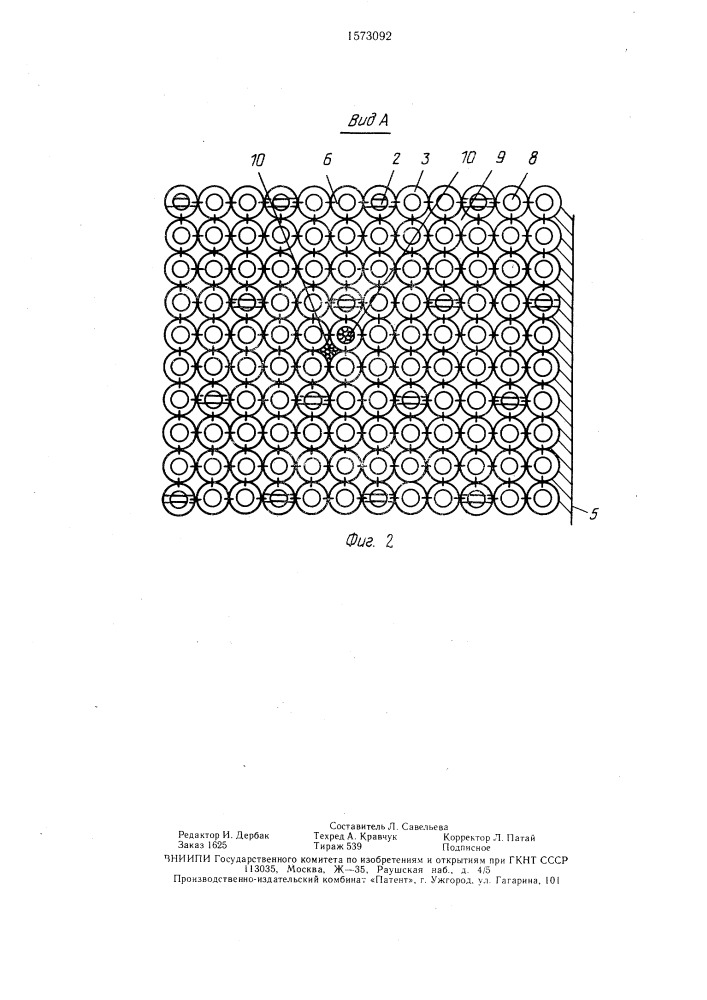 Устройство для укрепления земляного полотна (патент 1573092)