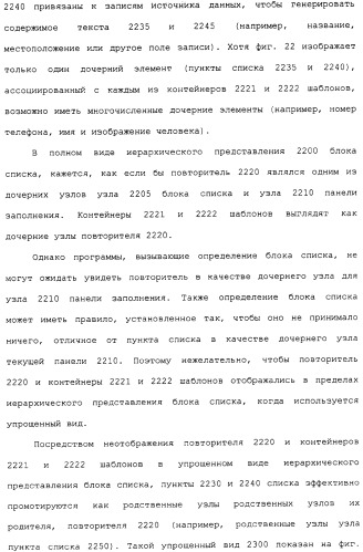 Представление элементов пользовательского интерфейса в упрощенном виде (патент 2314559)