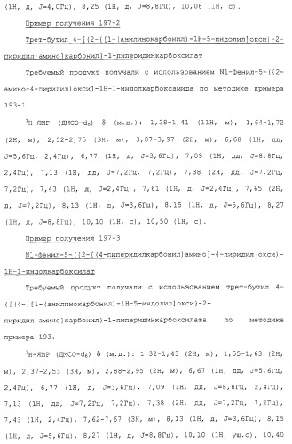 Азотсодержащие ароматические производные, их применение, лекарственное средство на их основе и способ лечения (патент 2264389)