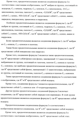 Производные пиперидин-4-иламида и их применение в качестве антагонистов рецептора sst подтипа 5 (патент 2403250)