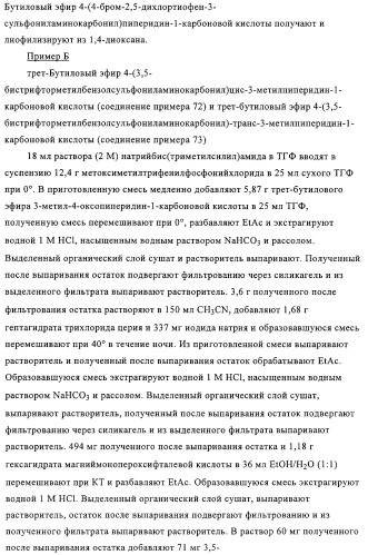 Ацилсульфонамиды в качестве ингибиторов стероидсульфатазы (патент 2320643)