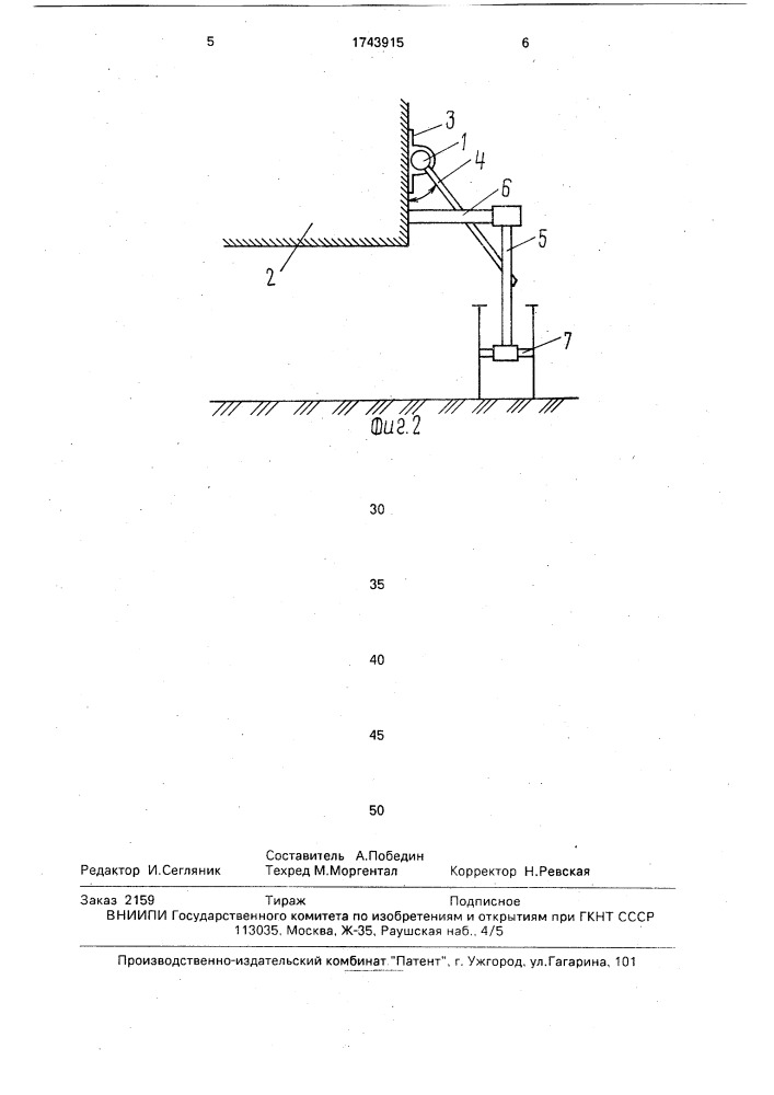 Подвеска транспортного средства (патент 1743915)