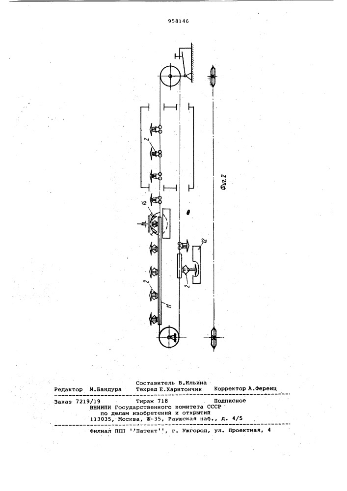Устройство для промазки клеем резиновых изделий (патент 958146)