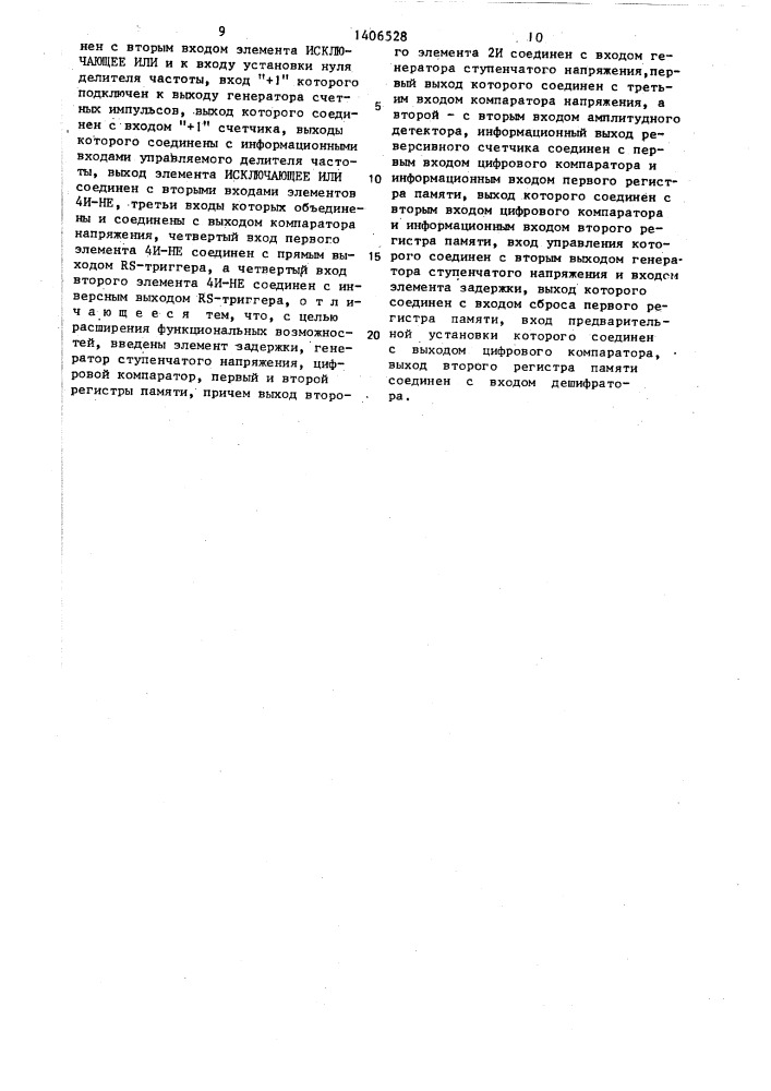 Устройство для измерения нелинейности пилообразного напряжения (патент 1406528)