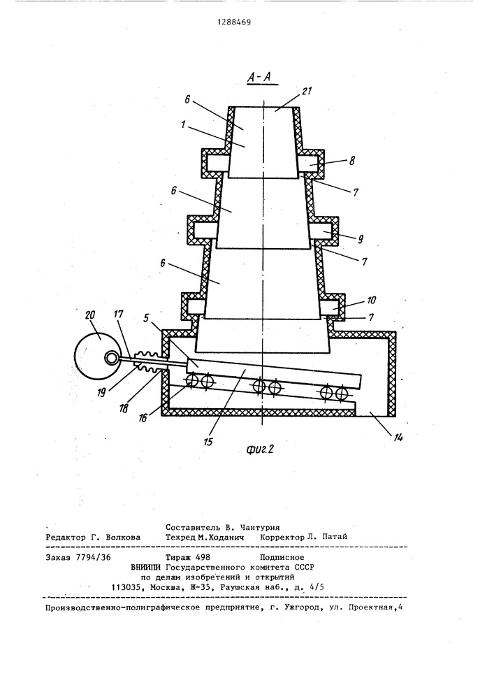 Устройство для охлаждения кусковых материалов (патент 1288469)