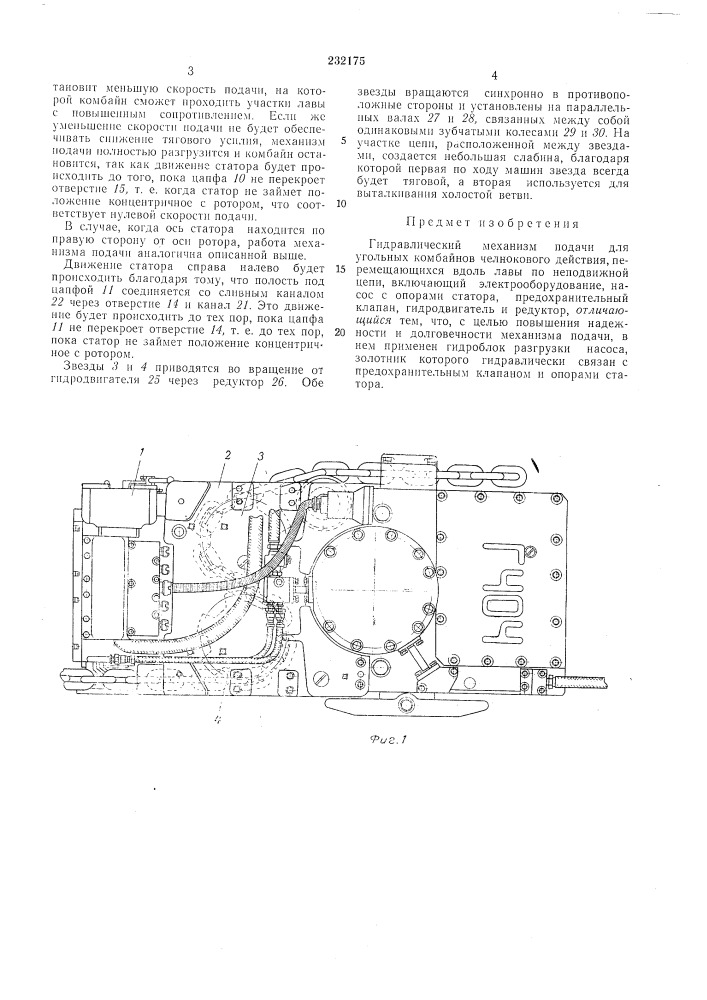 Челноковая схема работы комбайна