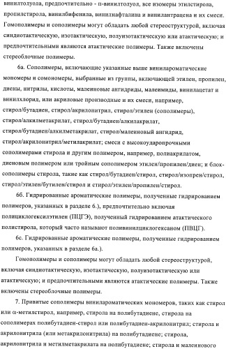 Стабилизация фотохромных систем (патент 2405793)