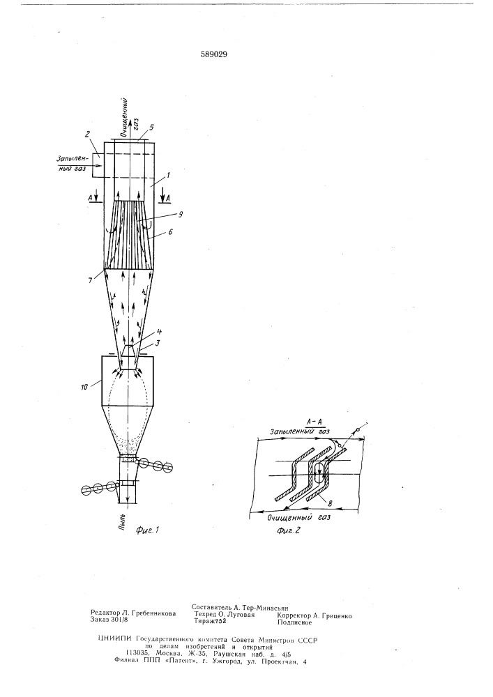 Устройство для очистки газа от пыли (патент 589029)