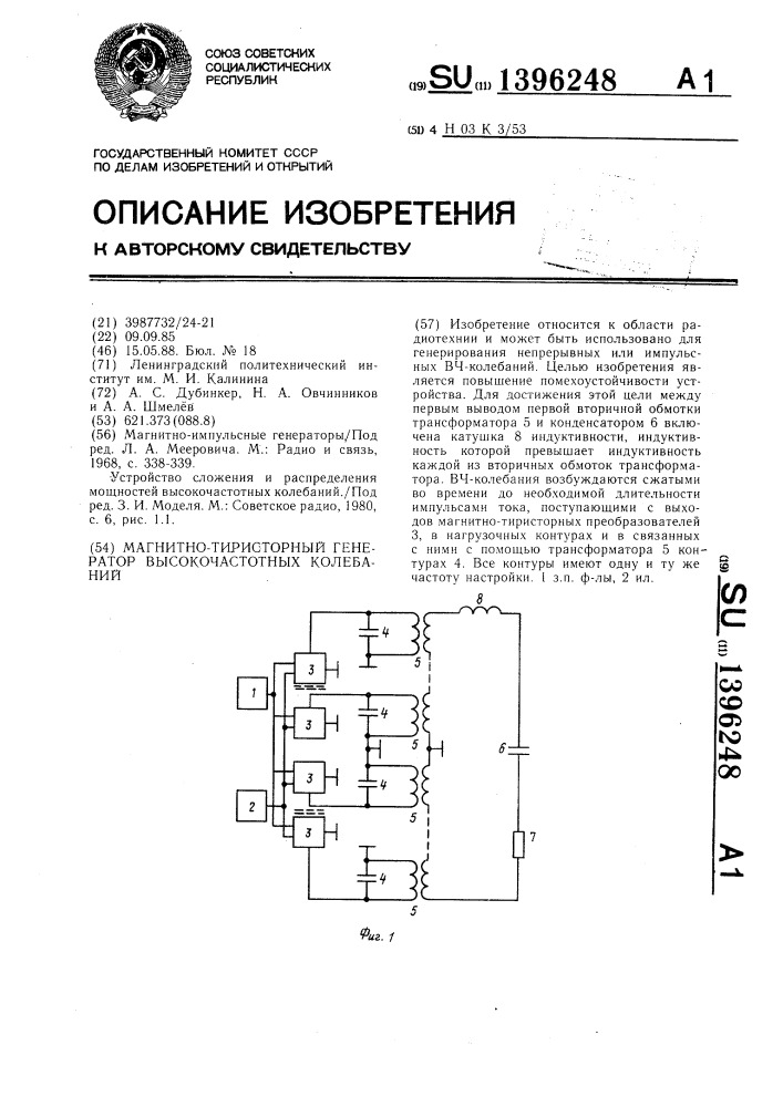 Магнитно-теристорный генератор высокочастотных колебаний (патент 1396248)