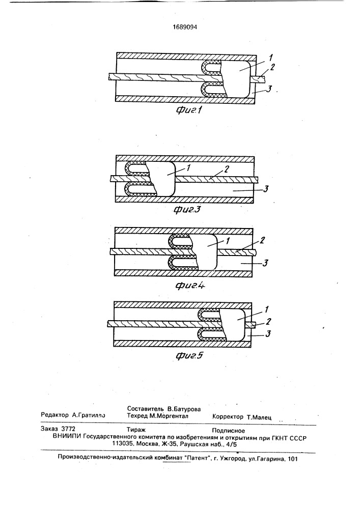 Способ термообработки тороидальных оболочек (патент 1689094)