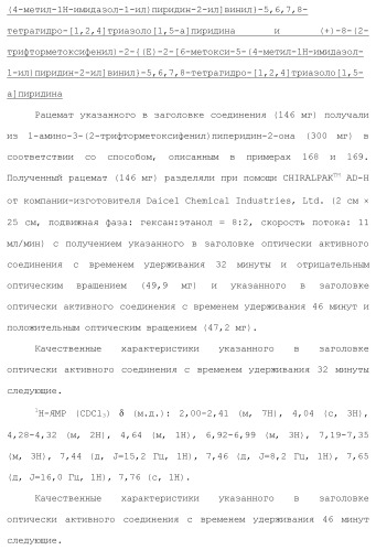 Полициклическое соединение (патент 2451685)