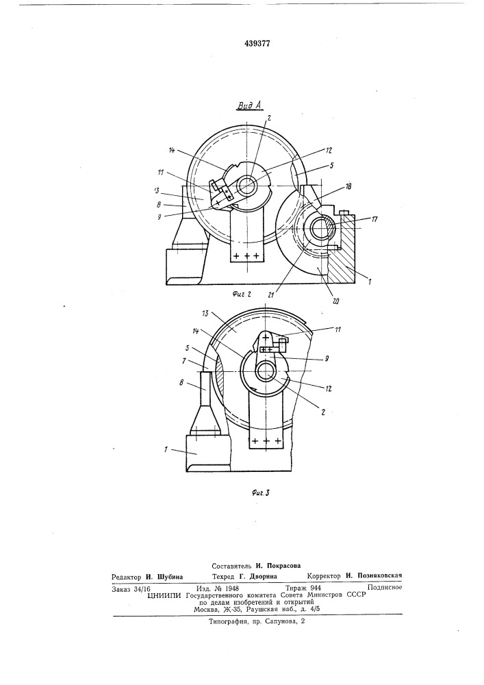 Автоматическое делительное устройство (патент 439377)