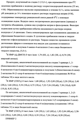 N-алкинил-2-(замещенные арилокси)-алкилтиоамидные производные как фунгициды (патент 2352559)