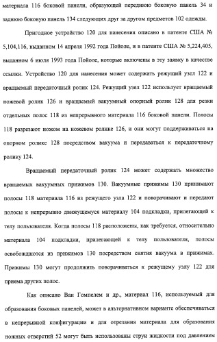 Устройство и способ закрепляющего зацепления между застегивающими компонентами предварительно застегнутых предметов одежды (патент 2322221)