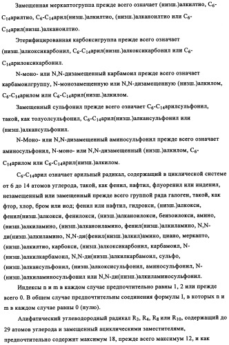 Производные стауроспорина в качестве ингибиторов активности рецепторной тирозинкиназы flt3 (патент 2337692)