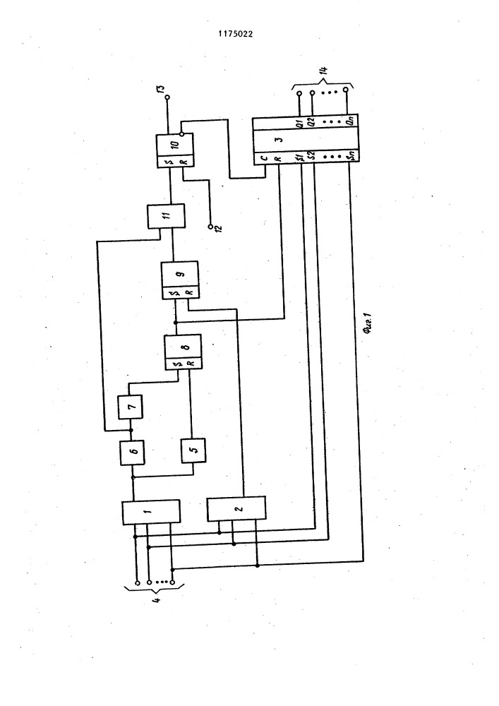 Устройство для контроля серий импульсов (патент 1175022)