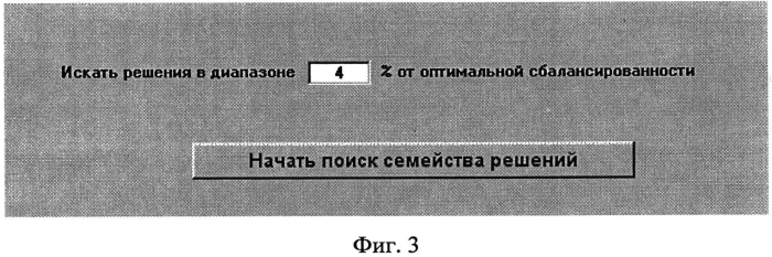 Устройство составления по различным критериям оптимизации близкого к экономически наилучшему кормового рациона и приготовления близкой к экономически наилучшей кормовой смеси при наличии информации о потреблении кормосмеси животными и птицей (патент 2553242)