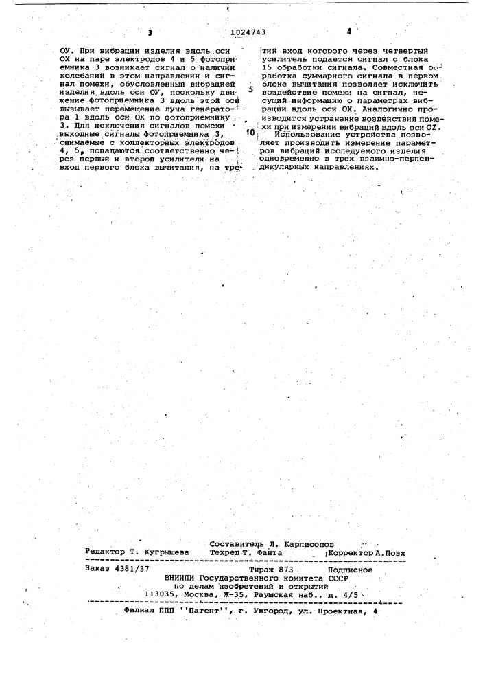Устройство для измерения параметров вибрации (патент 1024743)