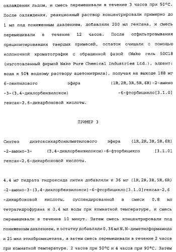 Сложноэфирное производное 2-амино-бицикло[3.1.0]гексан-2,6-дикарбоновой кислоты, обладающее свойствами антагониста метаботропных глутаматных рецепторов ii группы (патент 2349580)