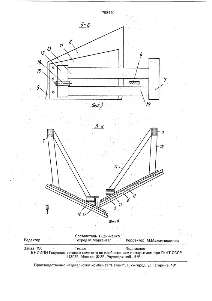 Скреперный агрегат (патент 1798440)