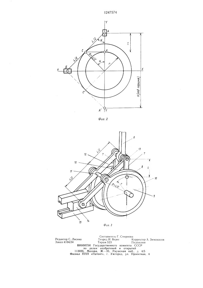Объемная поршневая машина (патент 1247574)