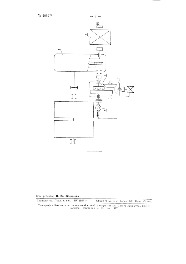 Шахтная злектроподъемная машина (патент 105275)