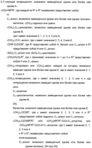 Производные изоксазоло-пиридина (патент 2484091)