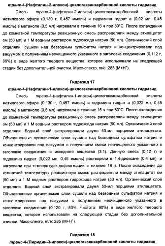 Арилциклогексилэфиры дигидротетраазабензоазуленов для применения в качестве антагонистов рецептора вазопрессина v1a (патент 2507205)