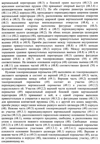 Соединитель электрических проводов (патент 2375795)