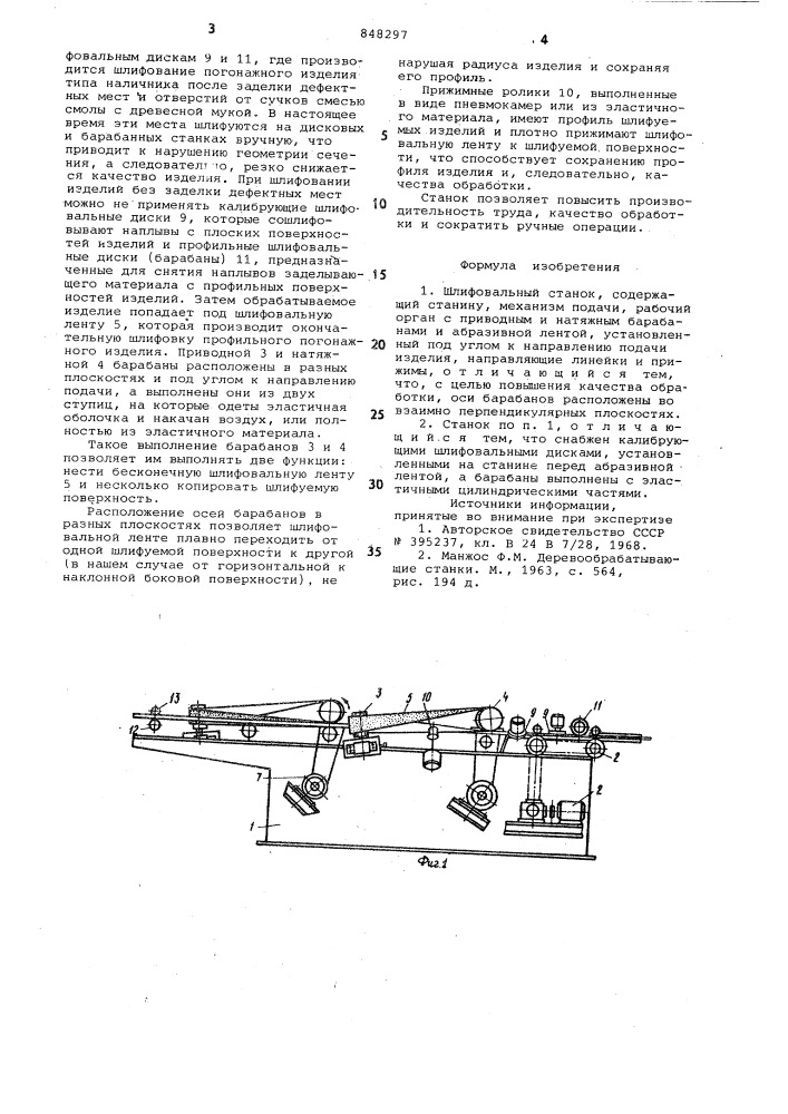 Шлифовальный станок (патент 848297)