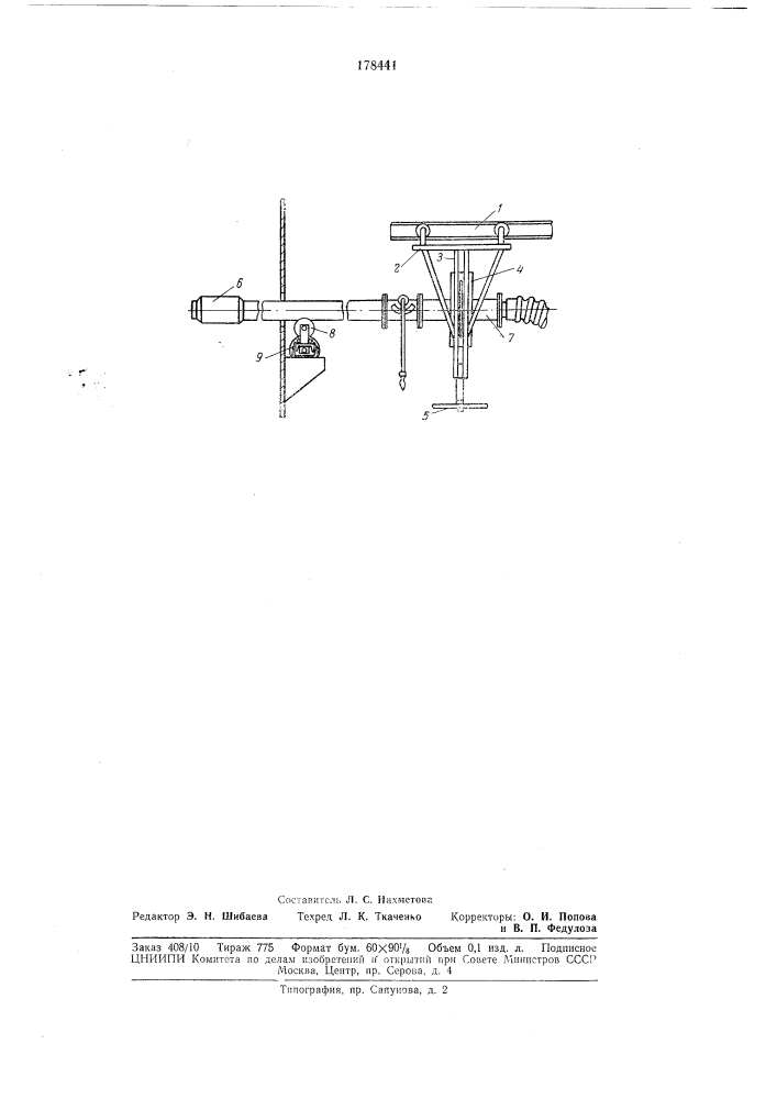 Устройство для перемещения горелки во вращающейся печи (патент 178441)