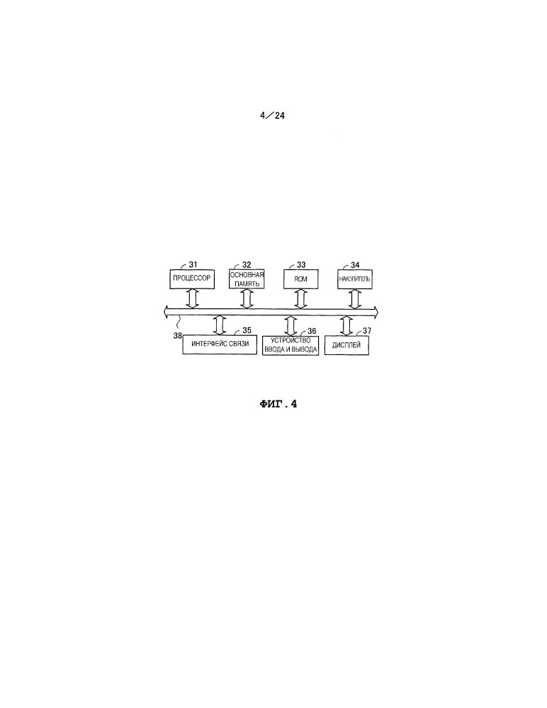 Радиотерминал, система радиосвязи и способ радиосвязи (патент 2660813)
