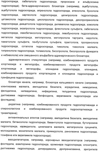 Производные дифенилазетидинона, способы их получения, содержащие их фармацевтические композиции и комбинация и их применение для ингибирования всасывания холестерина (патент 2333199)