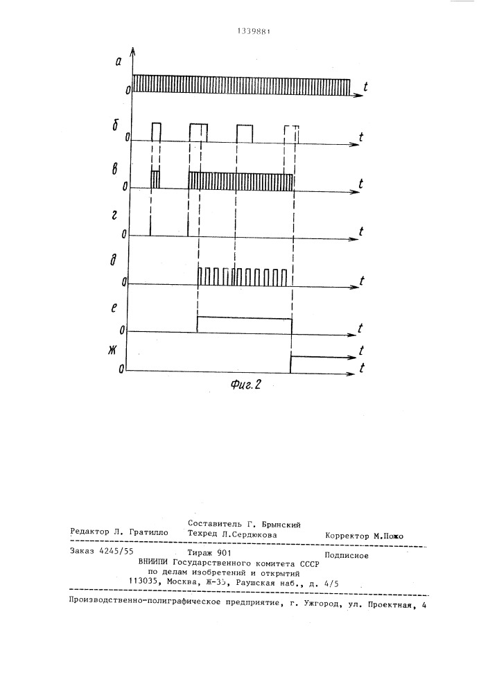 Устройство формирования импульсов (патент 1339881)