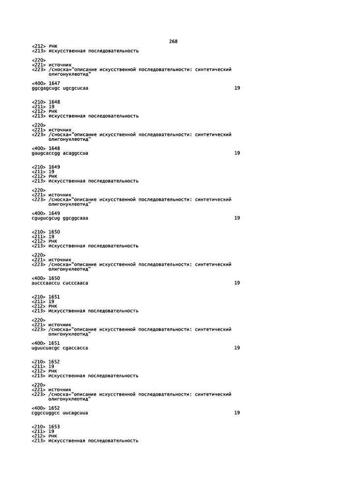 Липосомы с ретиноидом для усиления модуляции экспрессии hsp47 (патент 2628694)