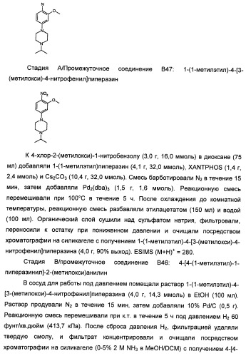 Производные 2-[(2-(фениламино)-1н-пирроло[2,3-d]пиримидин-4-ил)амино]бензамида в качестве ингибиторов igf-1r для лечения рака (патент 2472797)