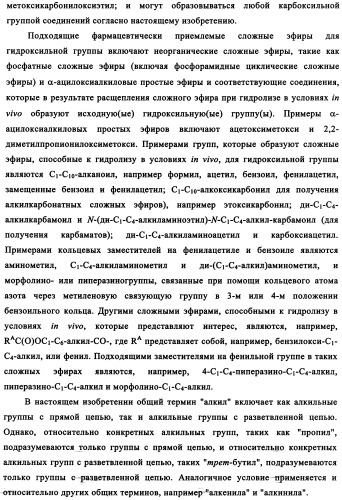 Производные фосфонооксихиназолина и их фармацевтическое применение (патент 2357971)