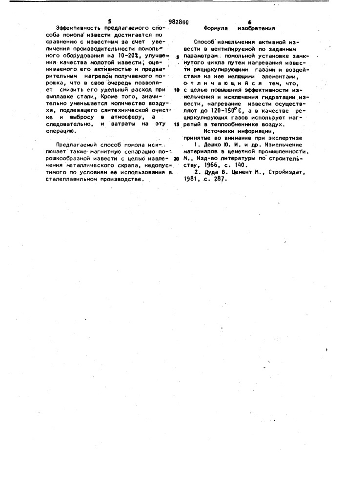 Способ измельчения активной извести (патент 982800)