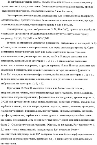 Производные пиримидиномочевины в качестве ингибиторов киназ (патент 2430093)