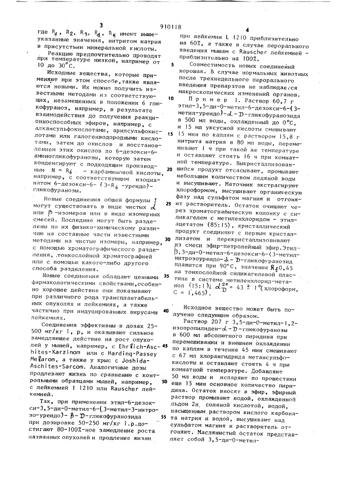 Способ получения n @ -глюкофуранозид-6-ил-n @ - нитрозомочевины (патент 910118)