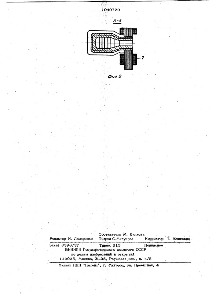 Индукционная канальная единица (патент 1049729)