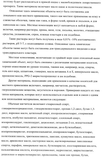 Некоторые замещенные амиды, способ их получения и способ их применения (патент 2418788)