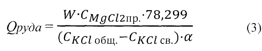 Способ управления процессом получения карналлита (патент 2664501)