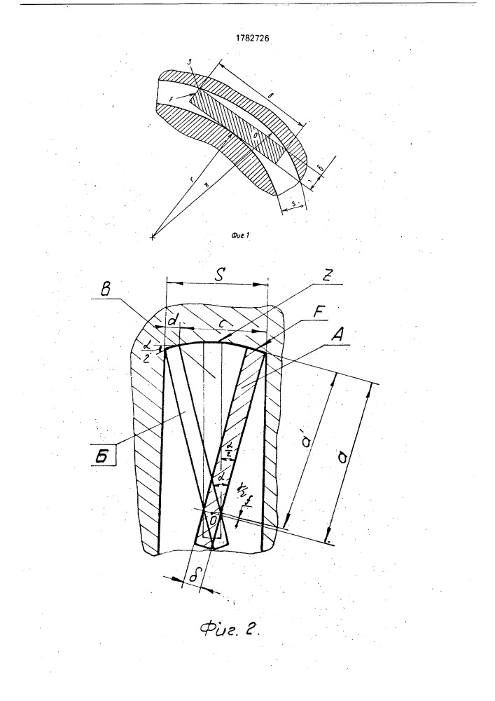 Устройство для распиловки материала (патент 1782726)