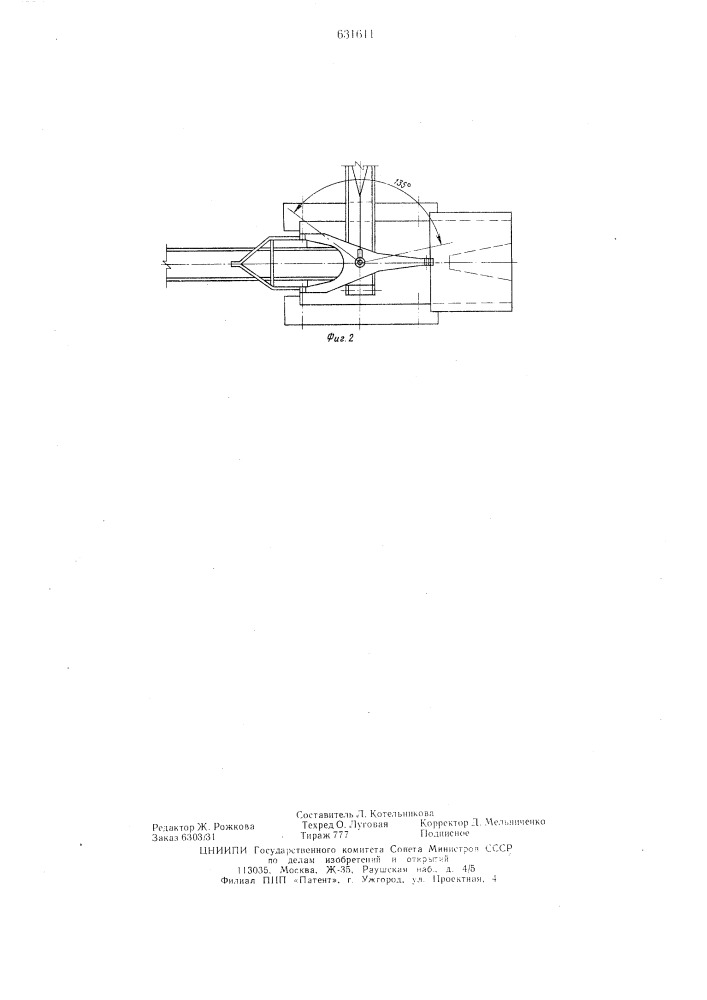Верхнее строение роторного экскаватора (патент 631611)