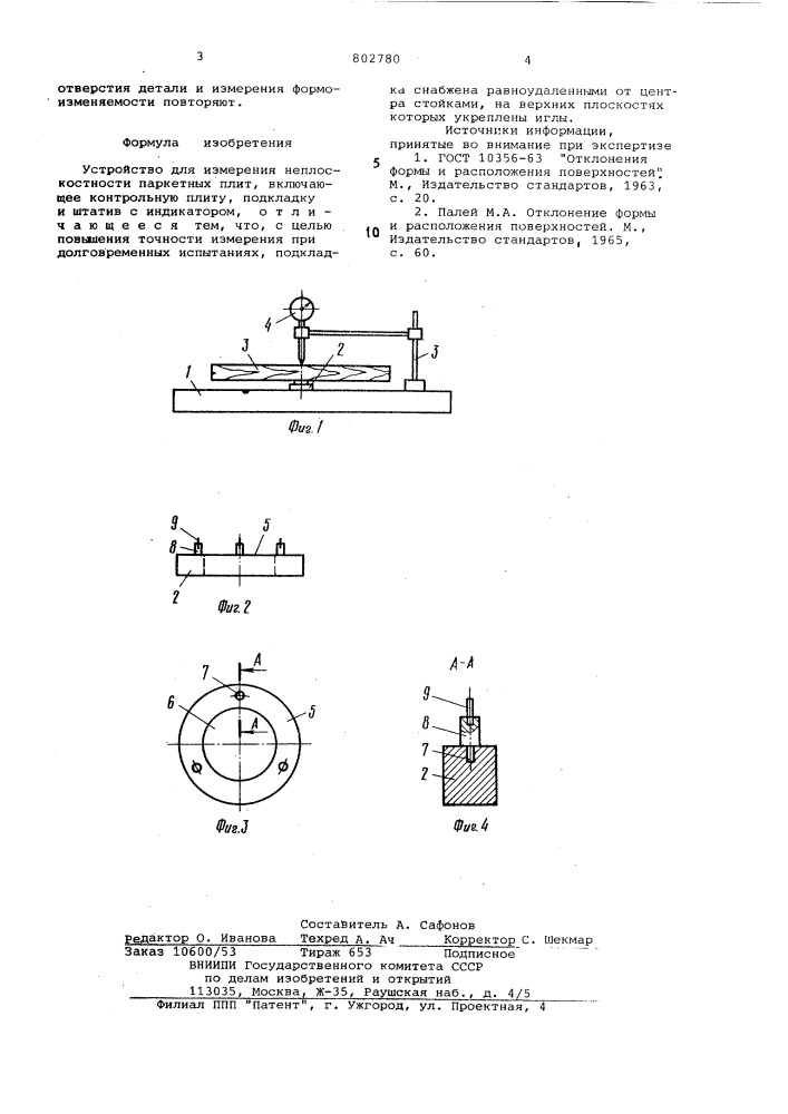 Устройство для измерения неплоскост-ности паркетных плит (патент 802780)