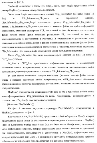 Устройство записи данных, способ записи данных, устройство обработки данных, способ обработки данных, носитель записи программы, носитель записи данных (патент 2367037)