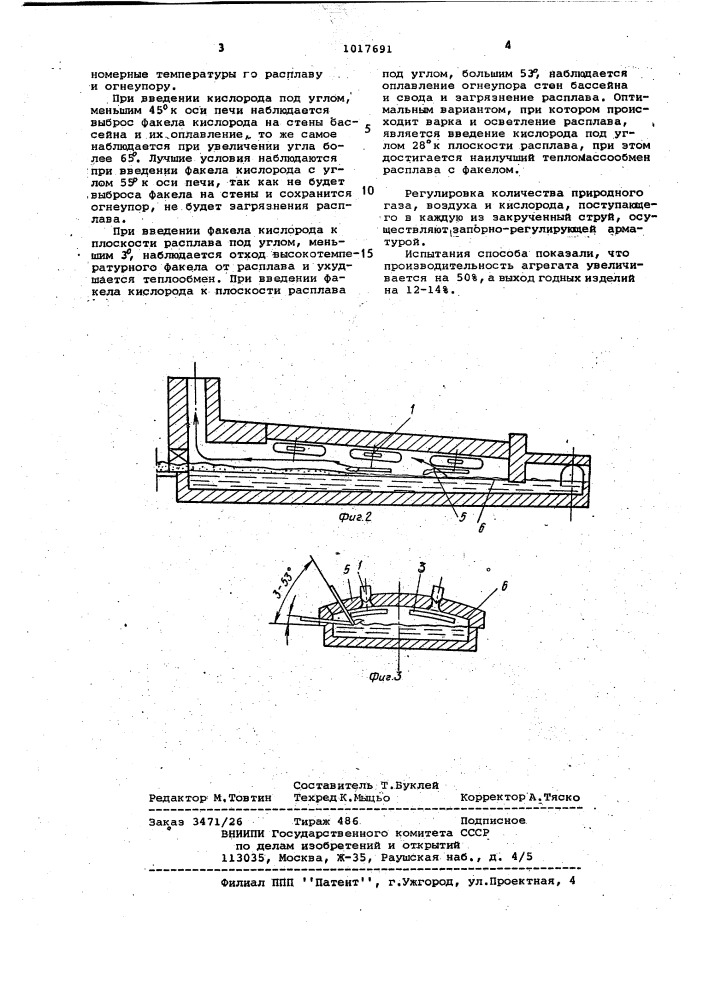 Способ варки минерального сырья (патент 1017691)